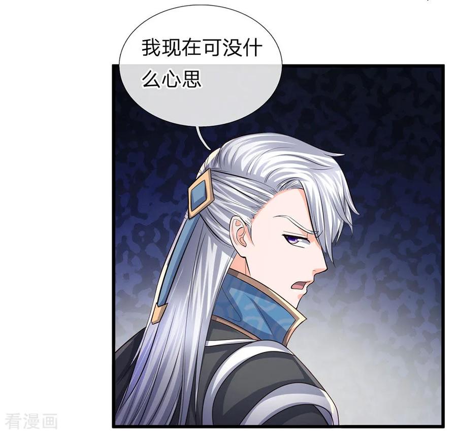 修罗剑尊动漫在线观看免费樱花动漫漫画,第77话 逆转时间，跨越空间4图