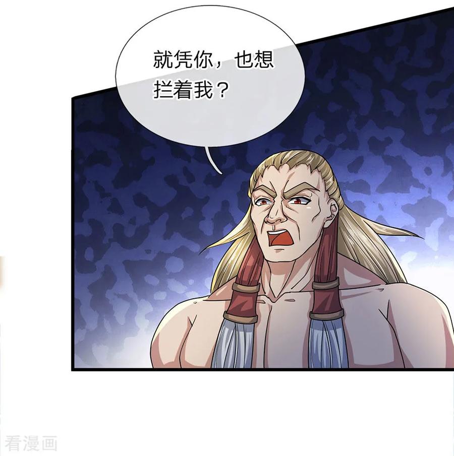 修罗剑神王腾小说免费阅读漫画,第27话 上场表演，赶去送死2图