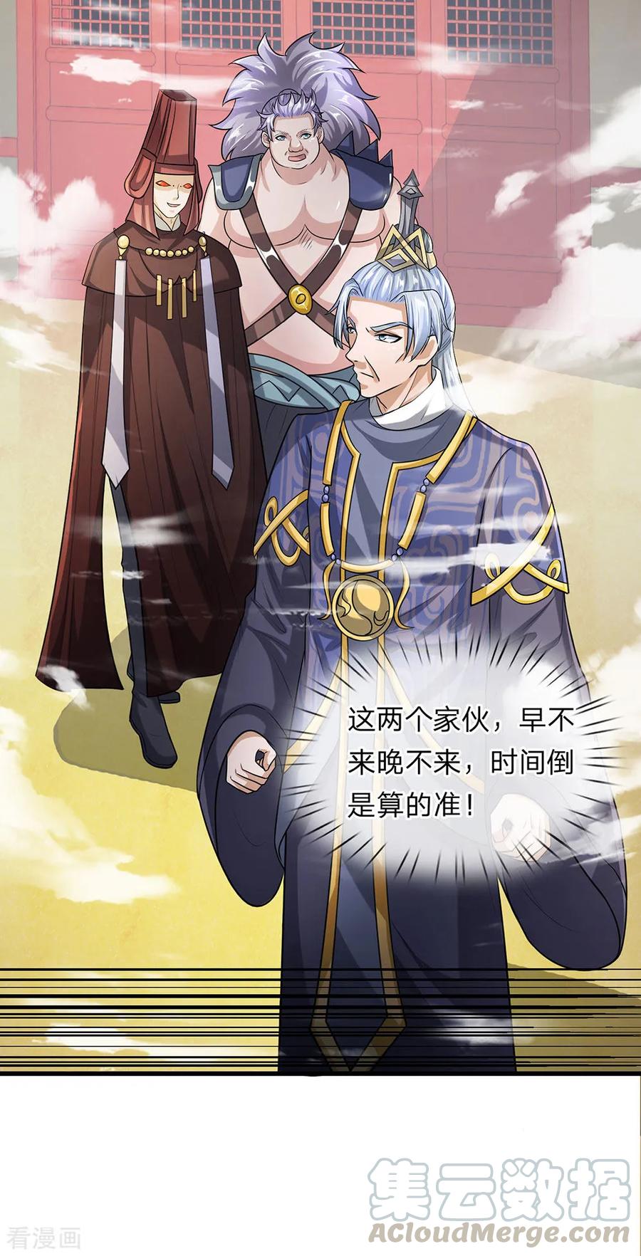 修罗剑尊在线观看全集免费播放樱花动漫漫画,第46话 化形之下，无人能破5图