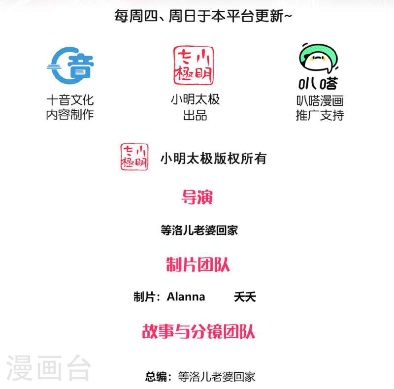 修罗剑尊漫画改编于哪个小说漫画,第383话 英雄救美2图