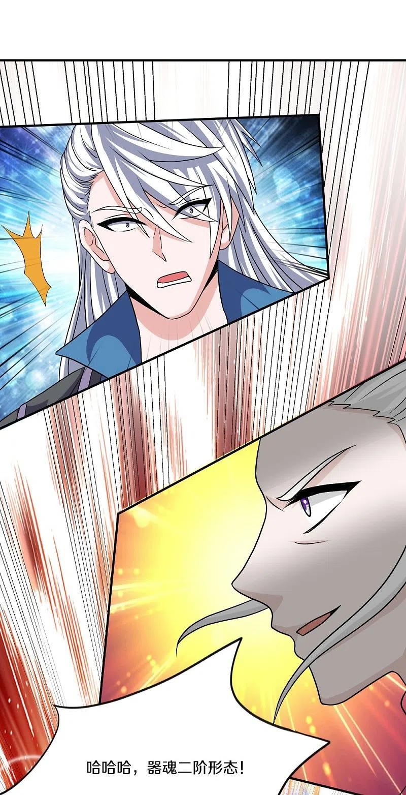 修罗武神漫画,第330话 击杀董执法4图