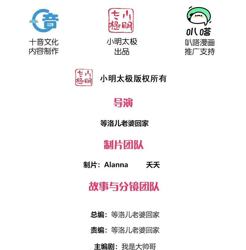 修罗剑尊第二季动漫在线观看免费全集漫画,第335话 一场误会2图