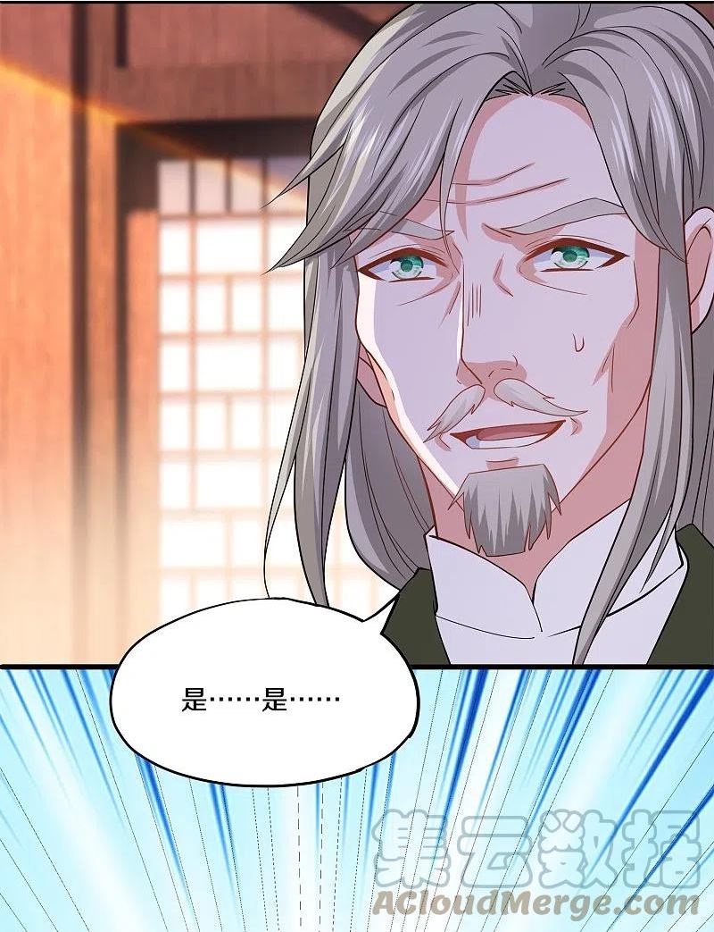 修罗剑尊动漫免费观看漫画,第348话 男绿茶5图