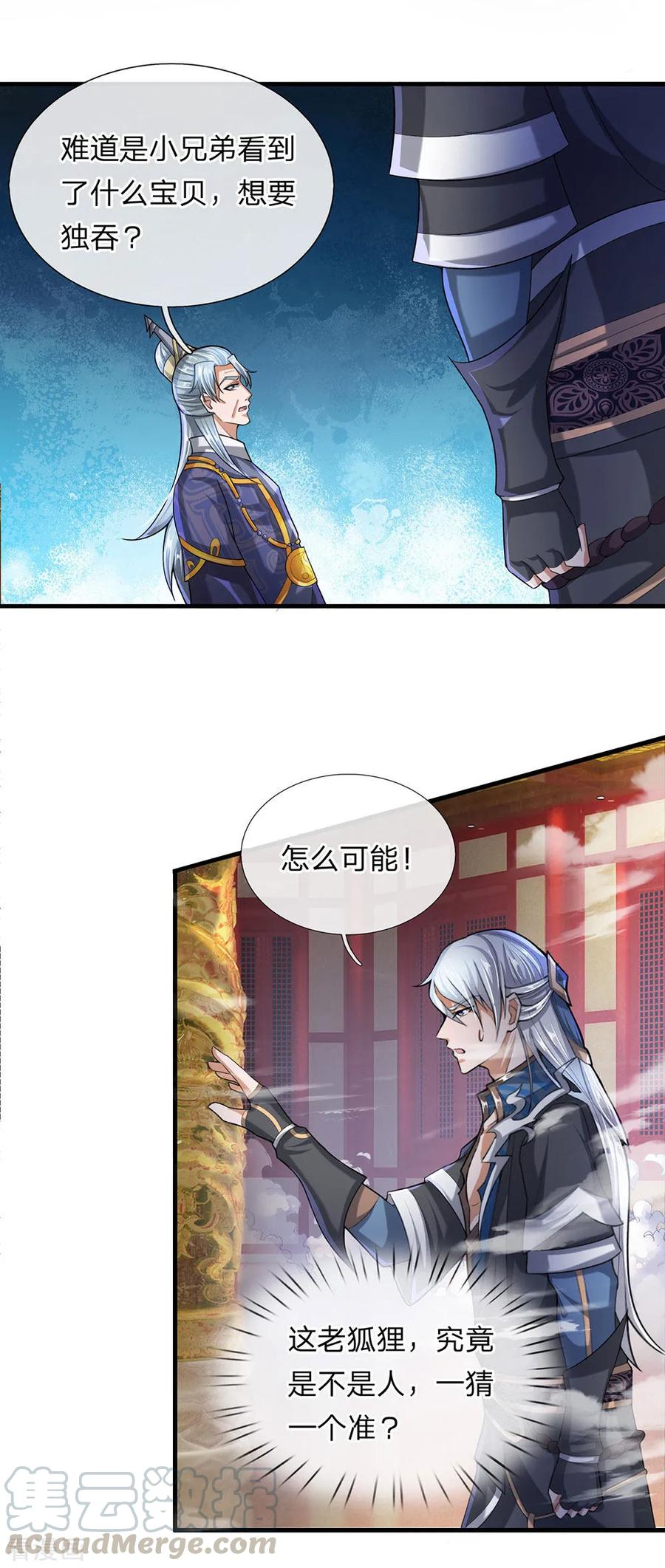 修罗剑尊折花独看笔趣阁漫画,第48话 抓住时机，拿下妖塔5图