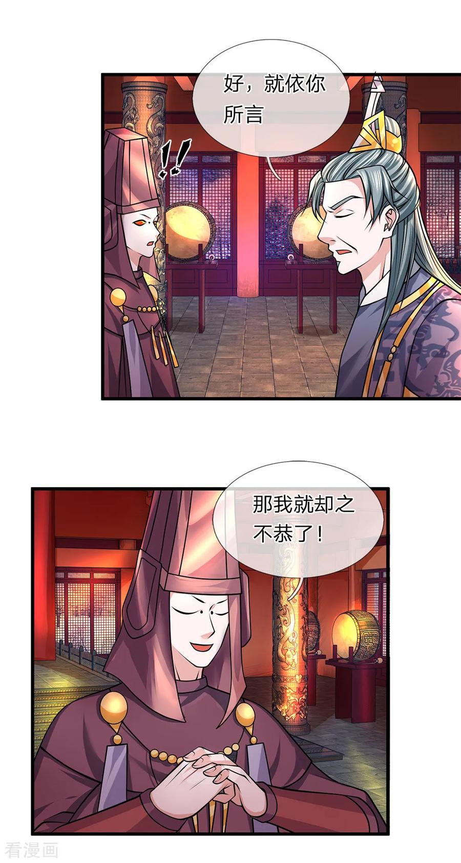 修罗剑尊百科漫画,第57话 丹药有毒，腐蚀双手2图