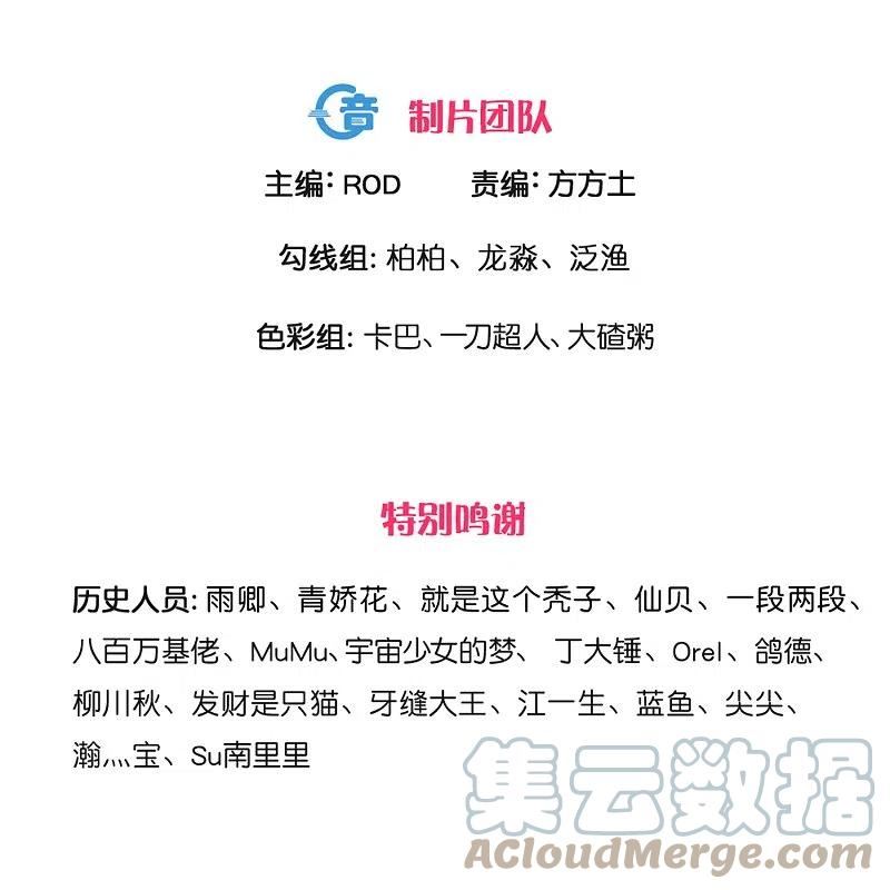 修罗剑尊第二季合集漫画,第347话 传位大宴3图