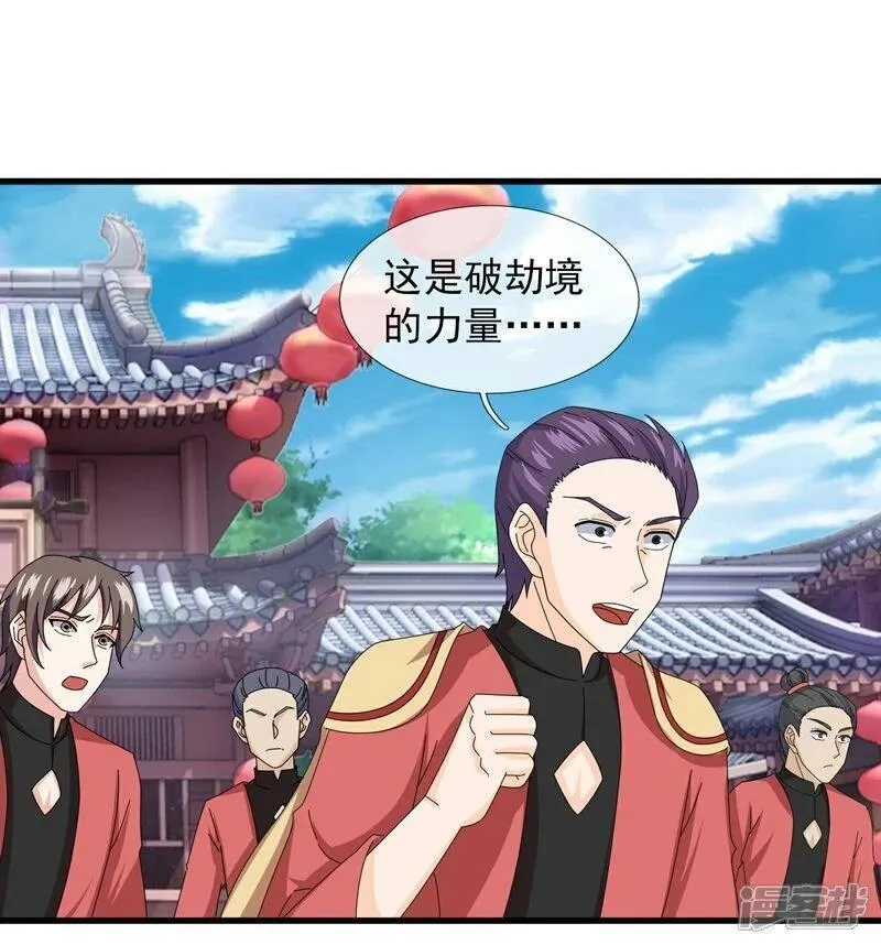 修罗剑尊小说原著漫画,第398话 找到你了2图