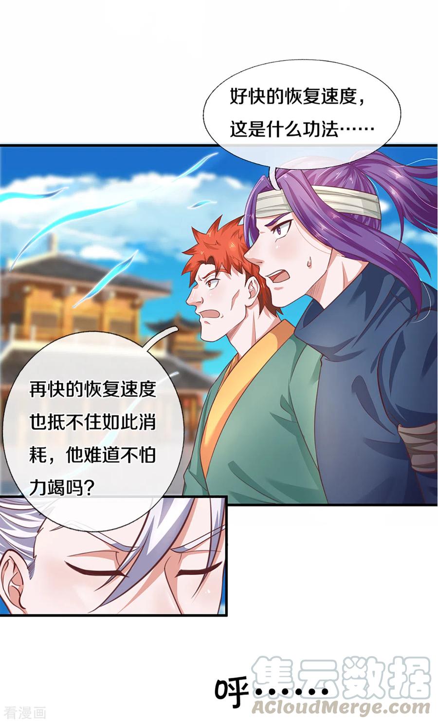 修罗剑尊笔趣阁楚枫漫画,第201话 刚愎自用之徒5图