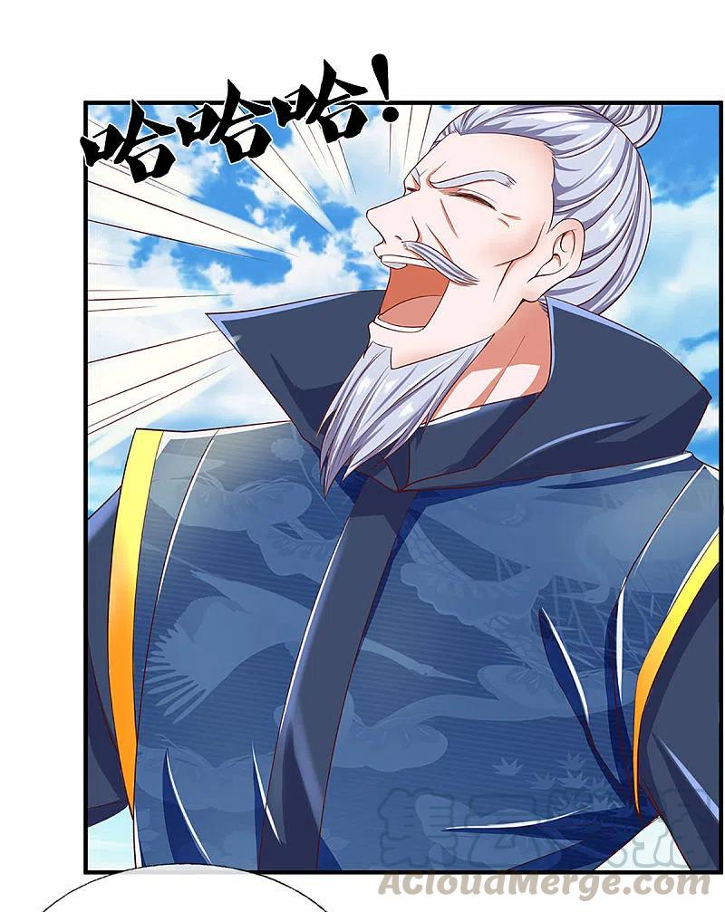 修罗剑尊楚牧笔趣阁漫画,第220话 刀河天卫3图