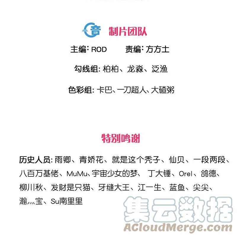 修罗剑尊楚牧有小说吗漫画,第354话 风氏兄妹3图