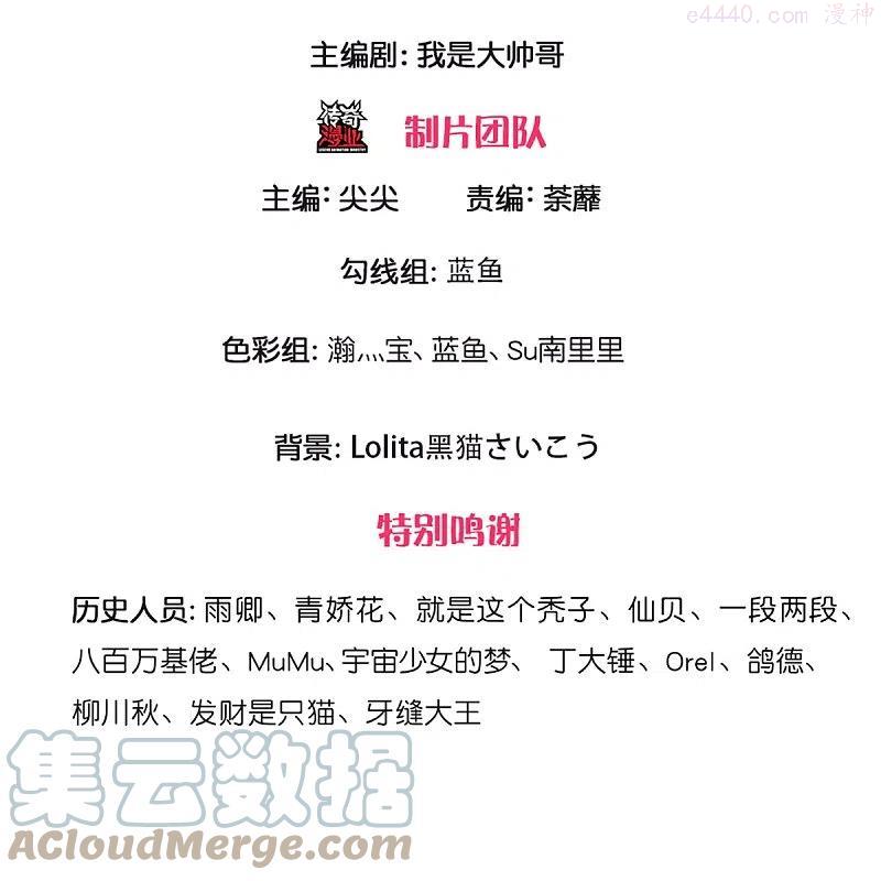 修罗的游戏漫画,第260话 等等，我也是受害者3图