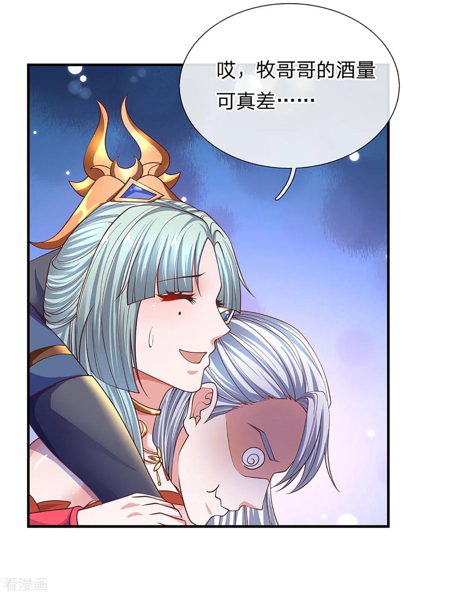 修罗剑尊第二季动漫在线观看免费全集漫画,第149话 偷亲4图