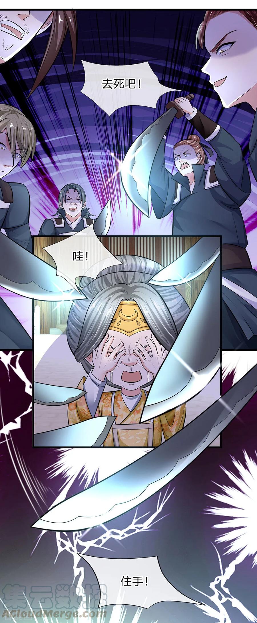 修罗剑尊剧情介绍漫画,第82话 天堂有路，地狱无门1图