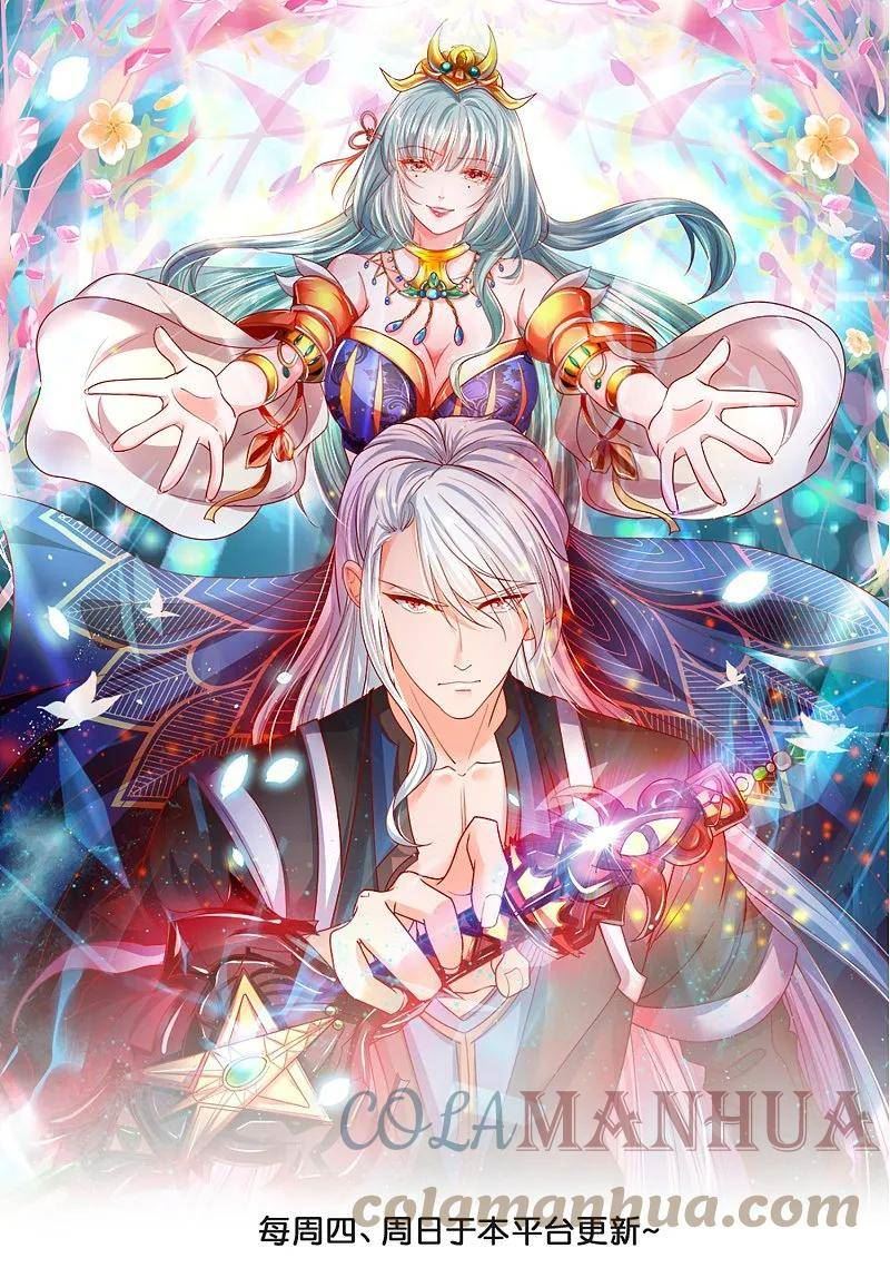 修罗剑尊楚梦瑶漫画,第374话 天火大神现身1图