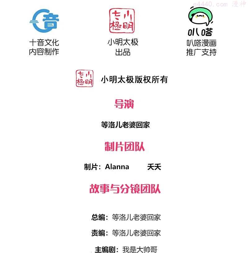 修罗剑尊人物介绍漫画,第269话 激战邪神2图