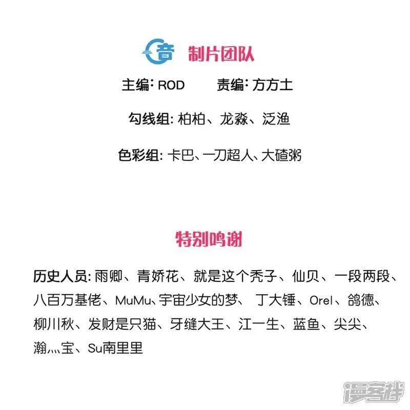 修罗剑尊王腾莫湘漫画,第394话 终究是错付了3图