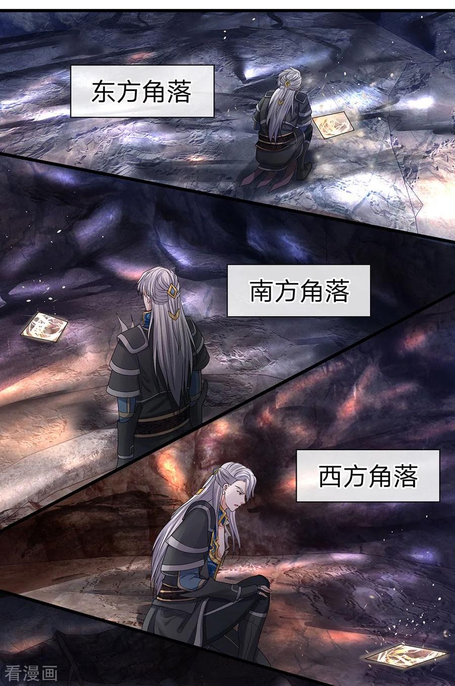 修罗剑尊第二季动漫在线观看免费全集漫画,第43话 相伴而生，外形迥异2图