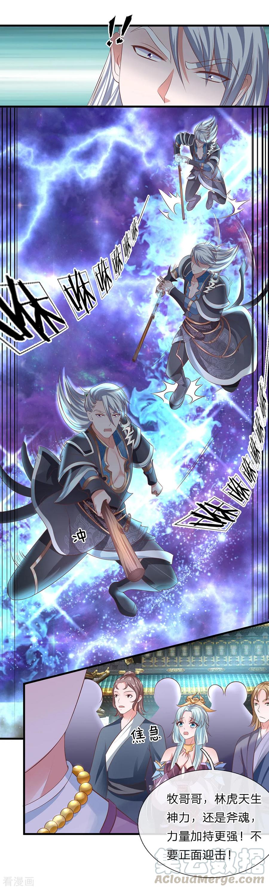 修罗剑尊为什么不更新了漫画,第13话 正面迎击，一招秒杀3图