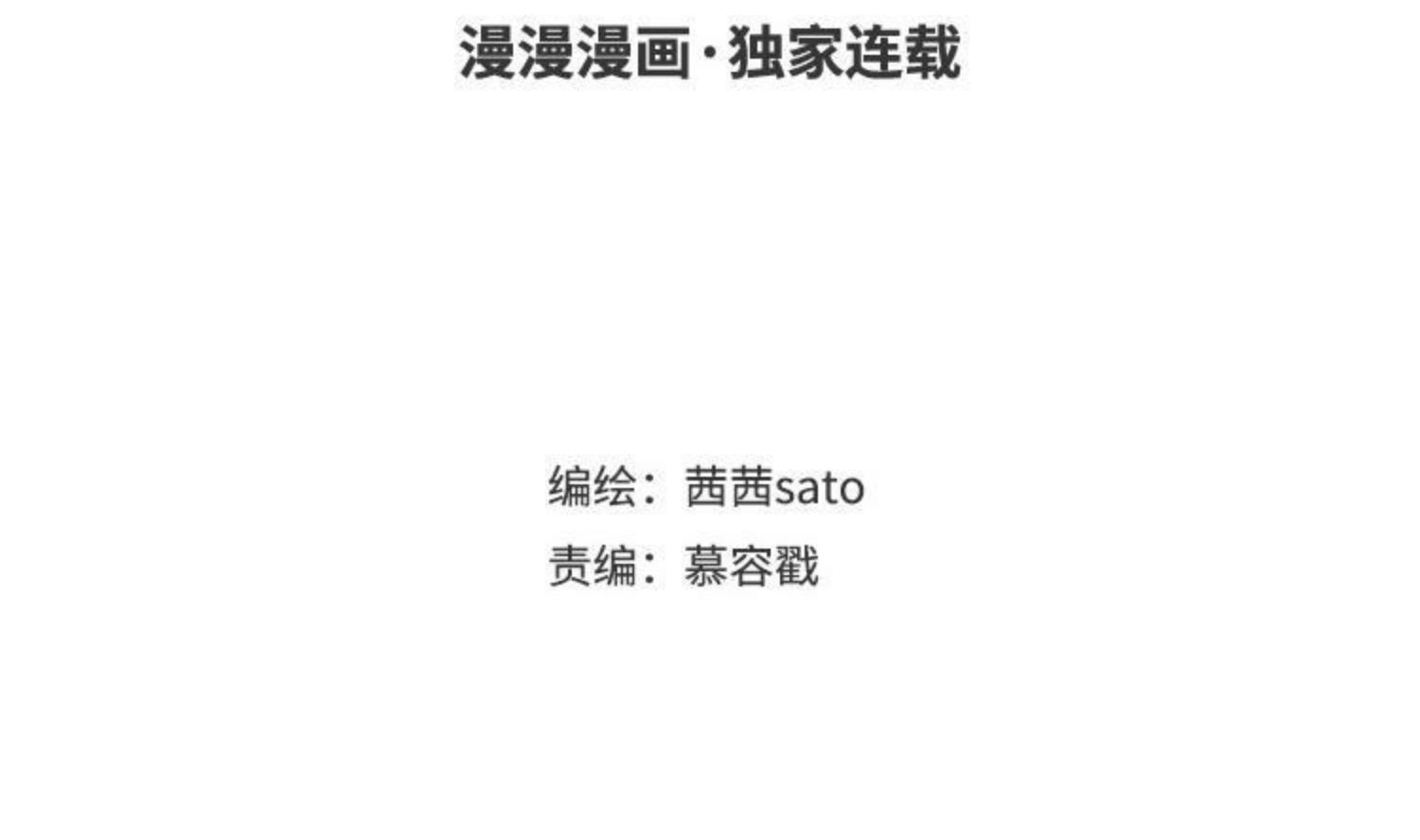 定风波赠杜鹃花翻译漫画,第85话 不如同归于尽4图