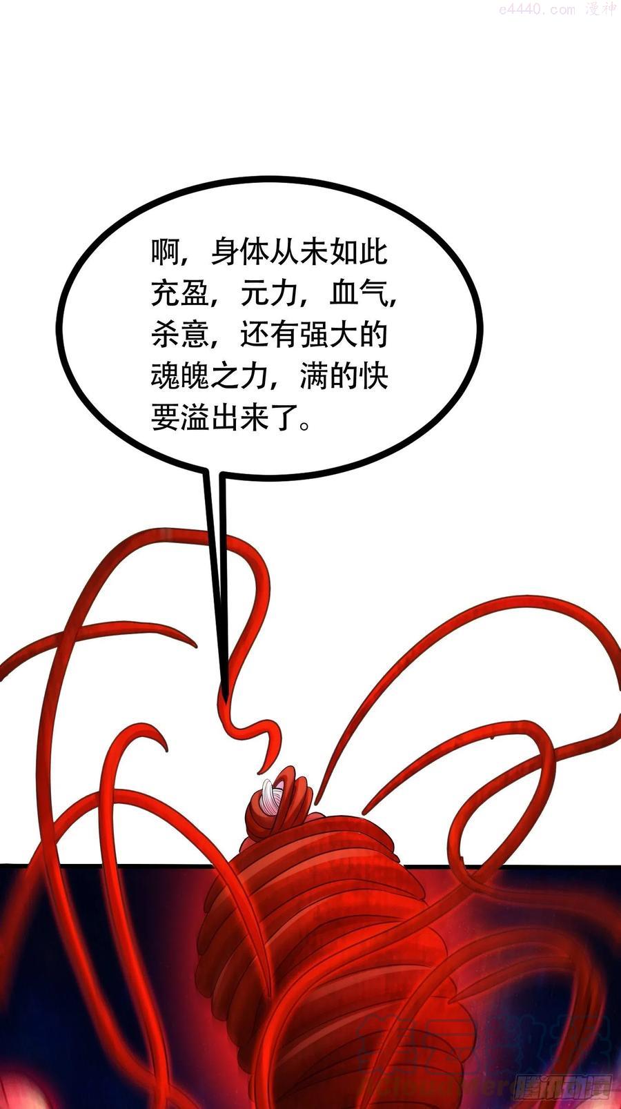 万古龙神第二部漫画,第192话 姜寒隐藏的力量1图