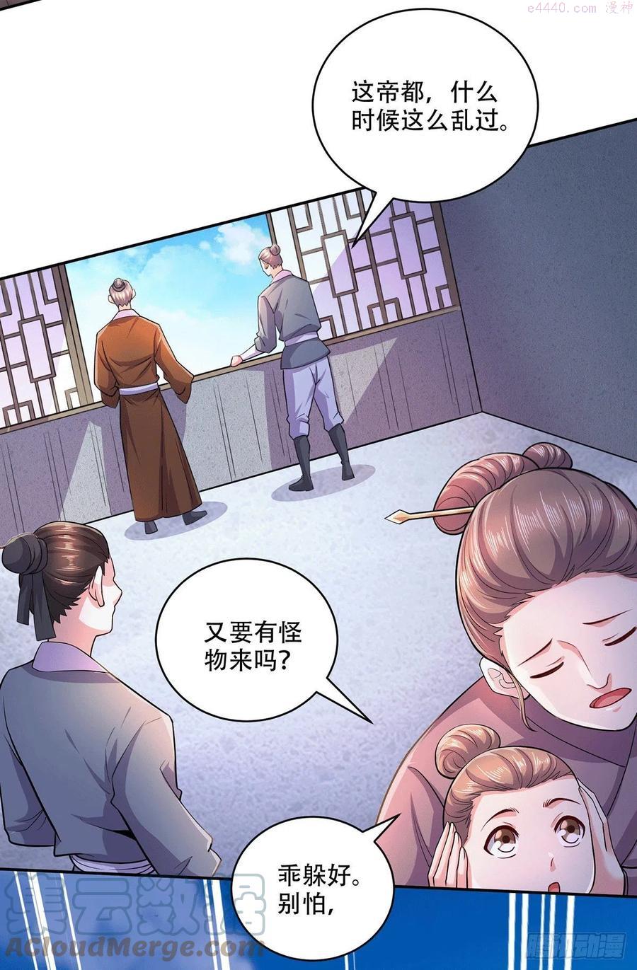 万古龙神姜寒漫画,第201话 关门打狗3图