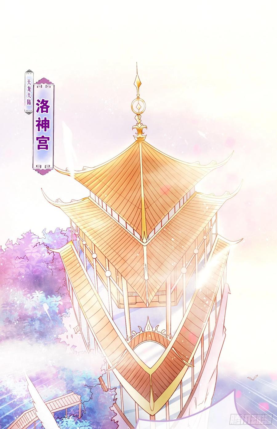 万古龙神59漫画,第1话 逃离魔爪后，我穿越了？2图