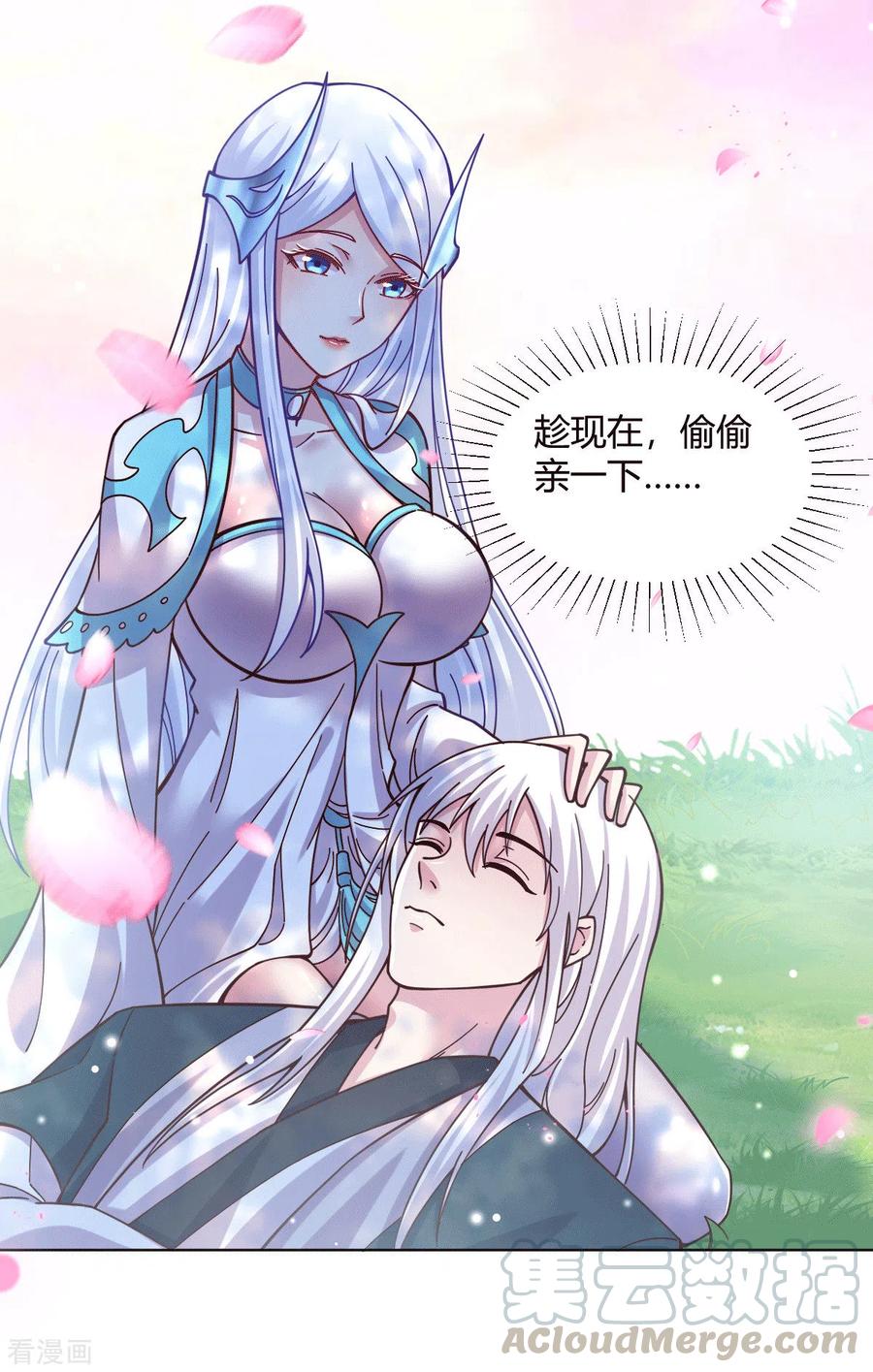 万古龙神姜寒漫画,第123话 偷亲被抓包3图