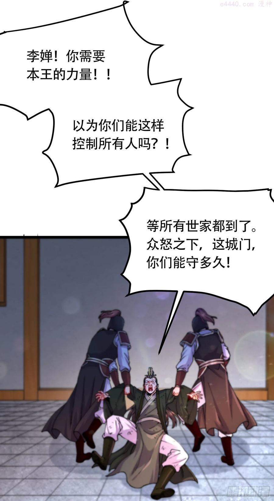 万古龙神第二季18漫画,第202话 终结与新生3图