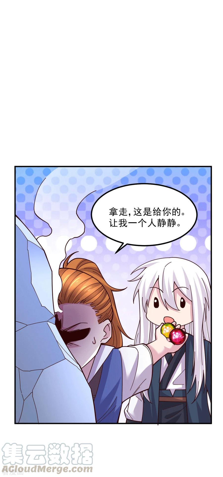 万古龙神第三季完全版漫画,第112话 夫君，帮帮我~5图