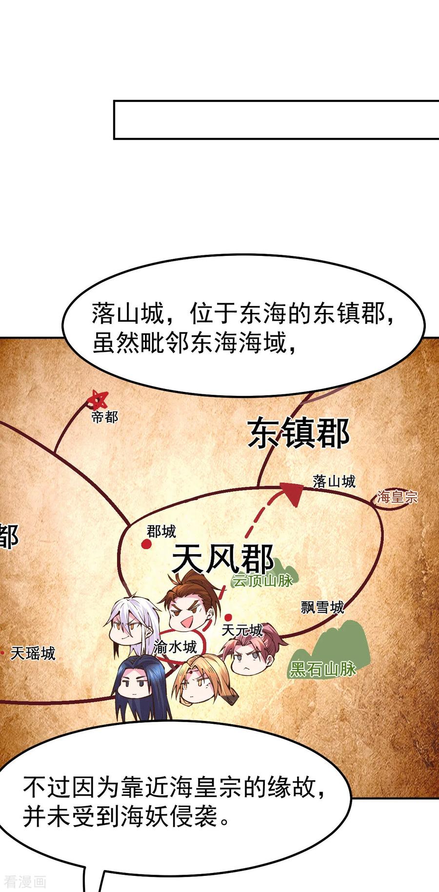 万古龙尊漫画,第101话 暗杀2图