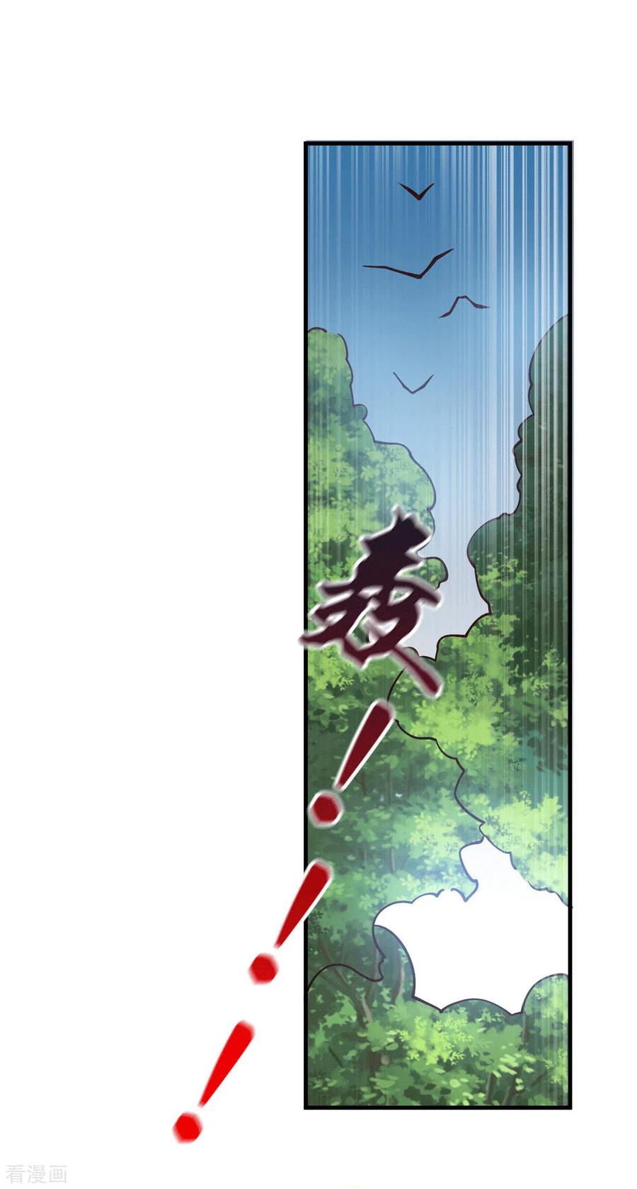 万古龙神19集漫画,第104话 大夏女帝2图