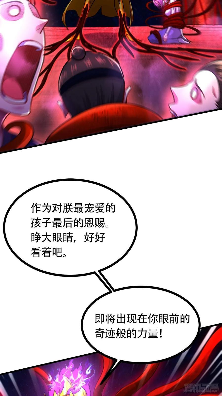 万古龙神第二部漫画,第192话 姜寒隐藏的力量3图