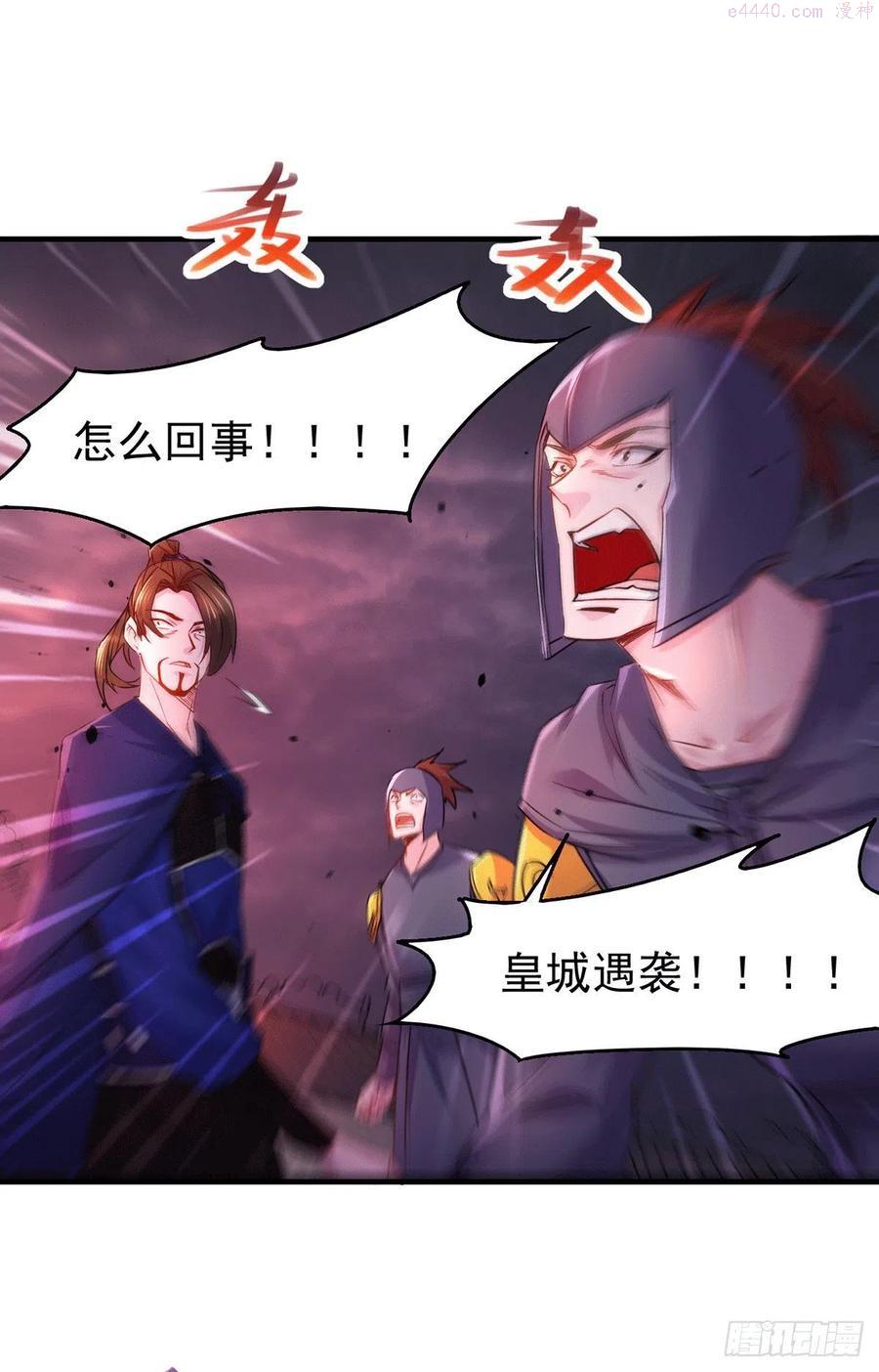 万古龙神75漫画,第178话 宫中的诸位都是垃圾2图