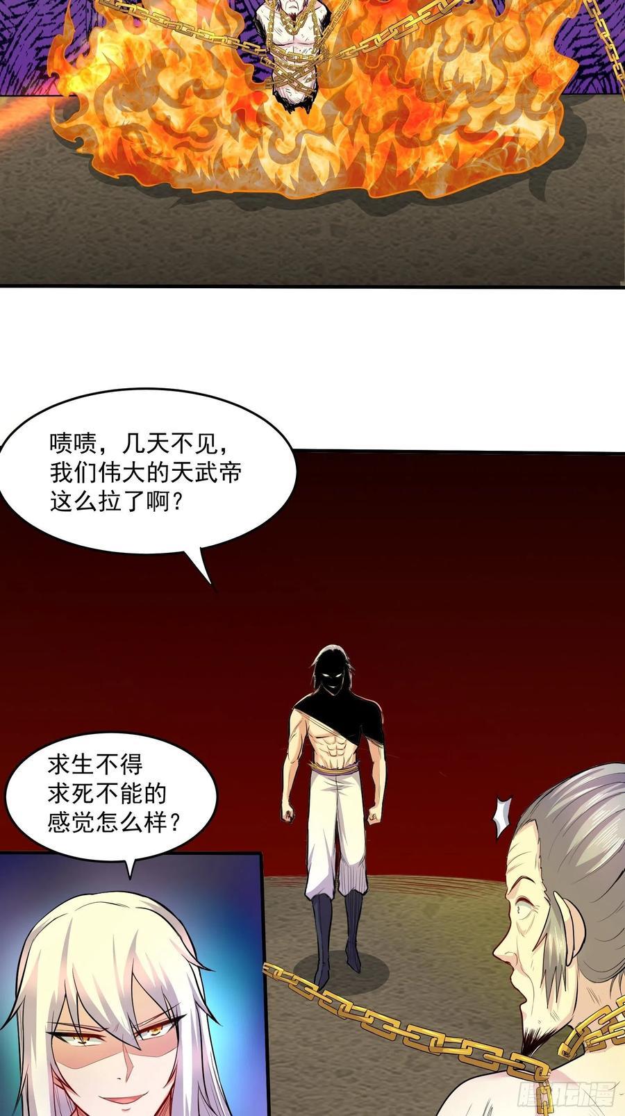 万古龙神姜寒漫画,第198话 我们一起双修吧2图
