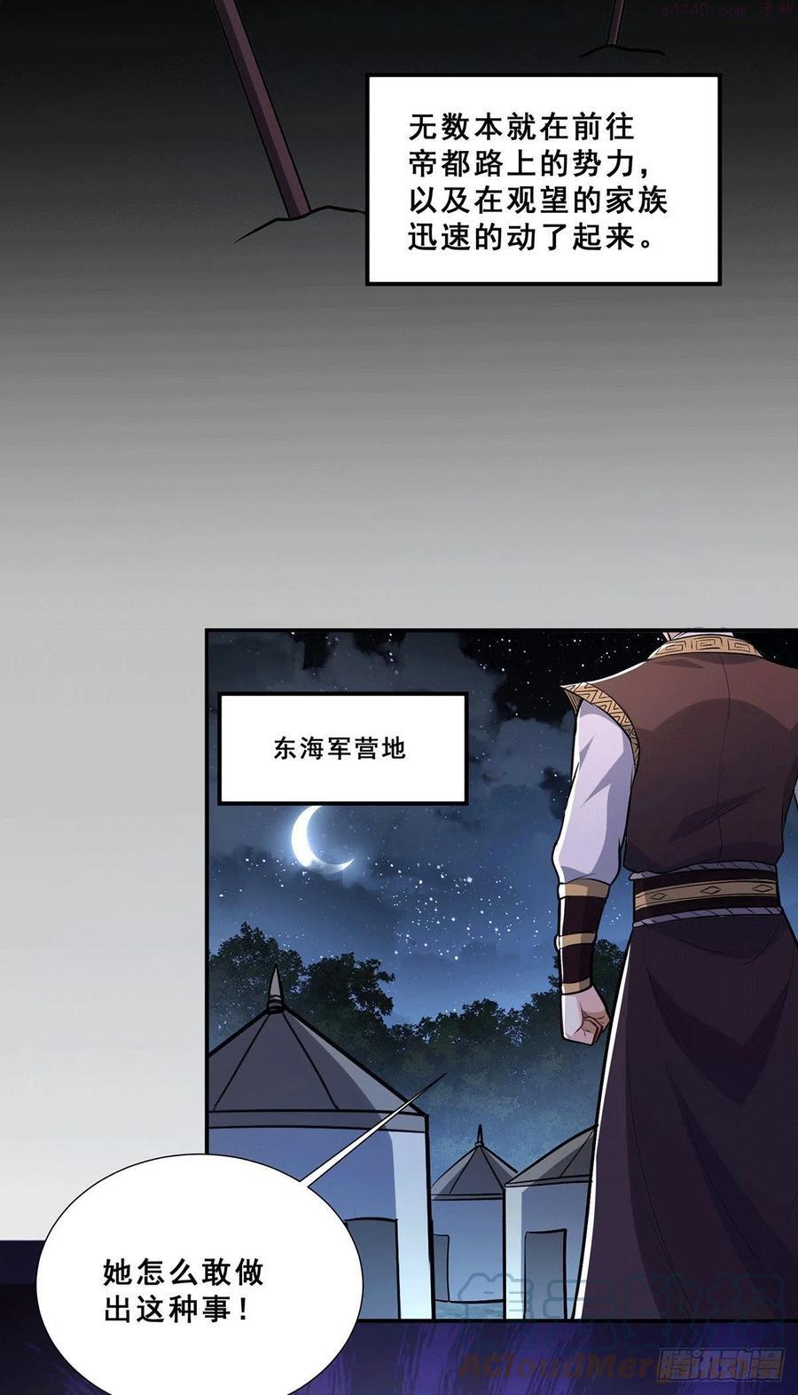 万古龙神19集漫画,第199话 等姐姐回来收拾你3图