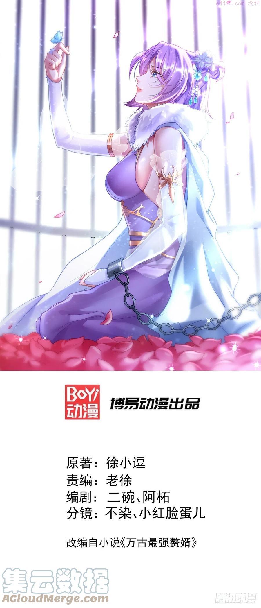 万古龙神75漫画,第178话 宫中的诸位都是垃圾1图