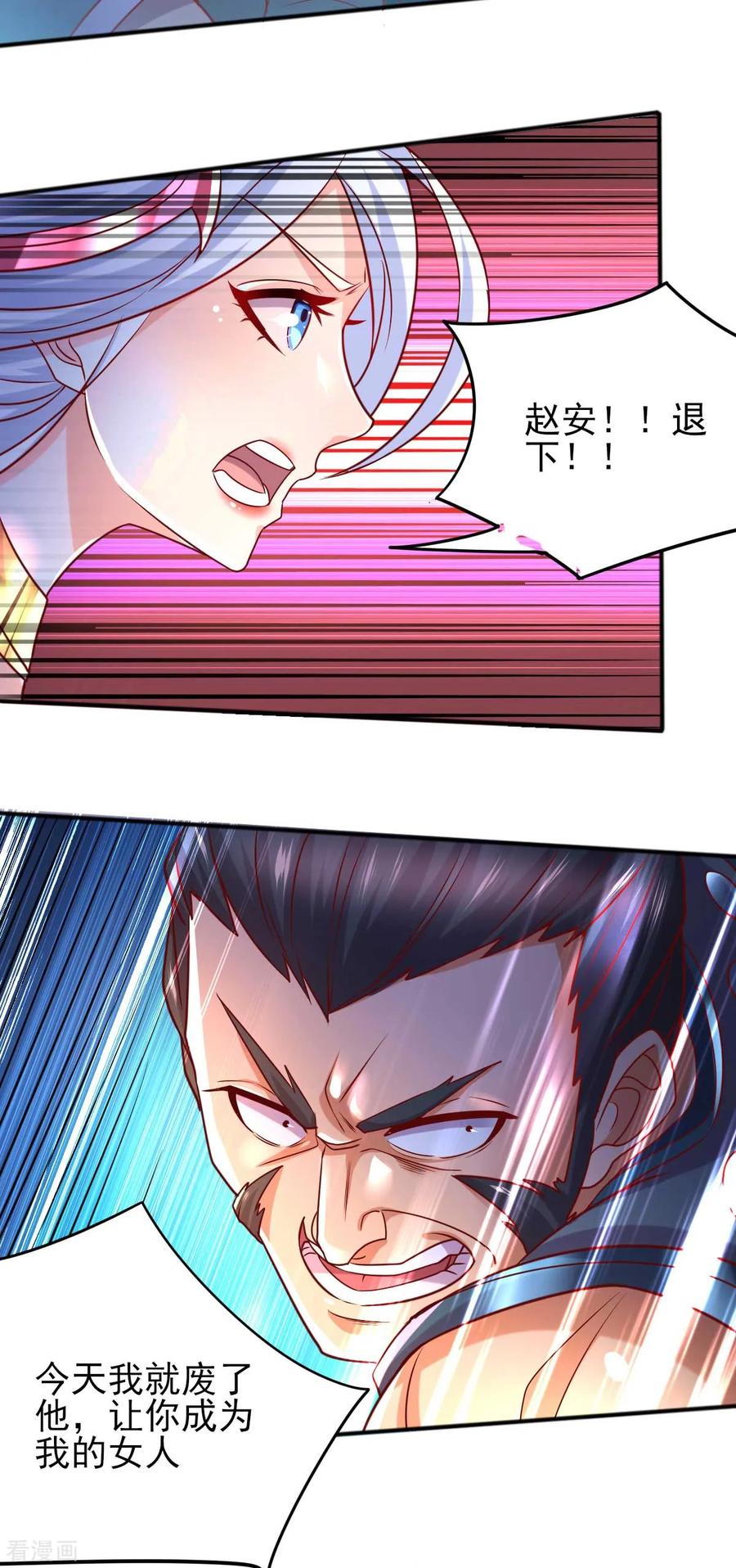 万古龙神等级划分漫画,第8话 春宵一刻值千金3图