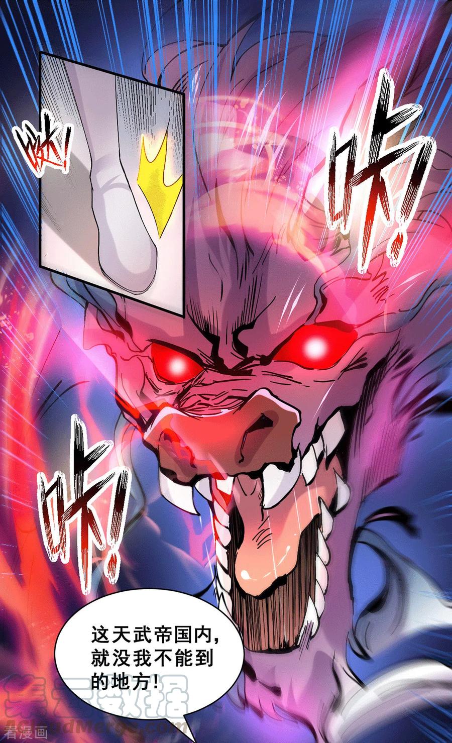 万古龙神全文阅读漫画,第111话 我只要他平安3图