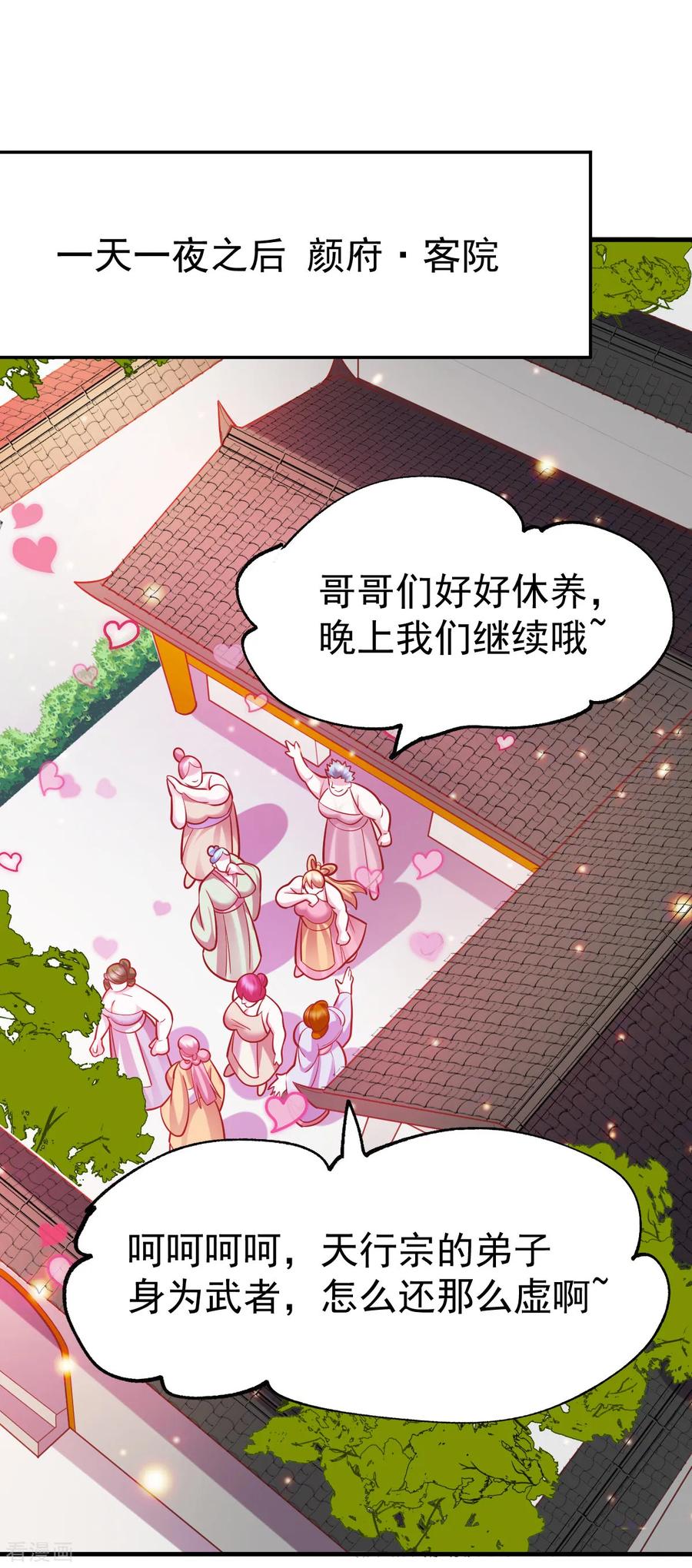万古龙神全文阅读漫画,第55话 客人~女团我们不缺哦2图