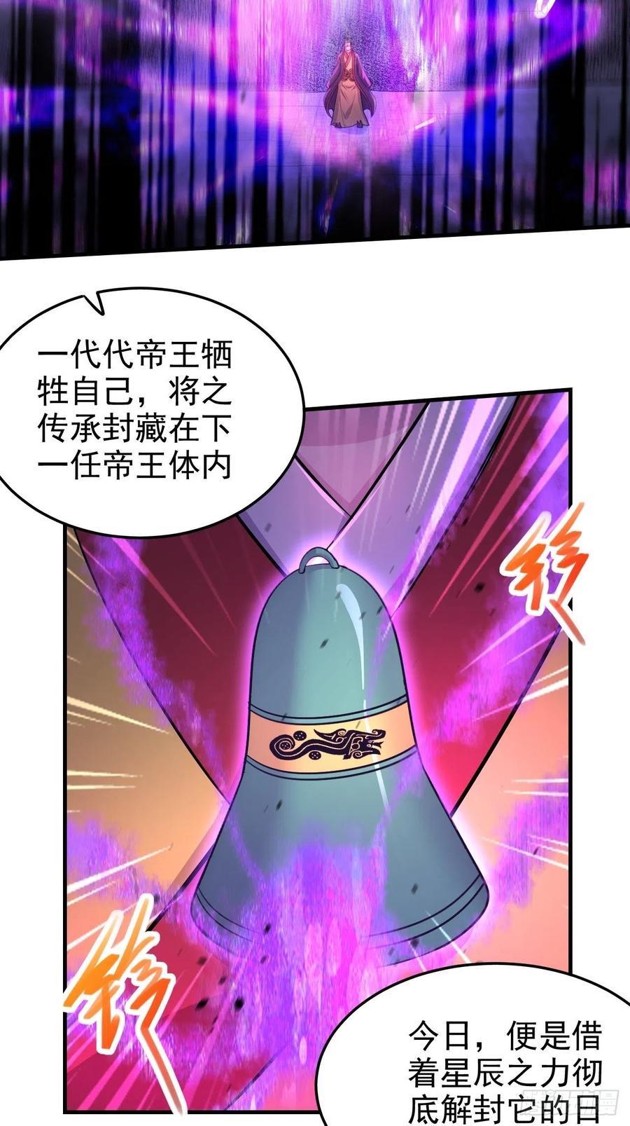 万古龙神19集漫画,第188话 破阵杀敌！3图