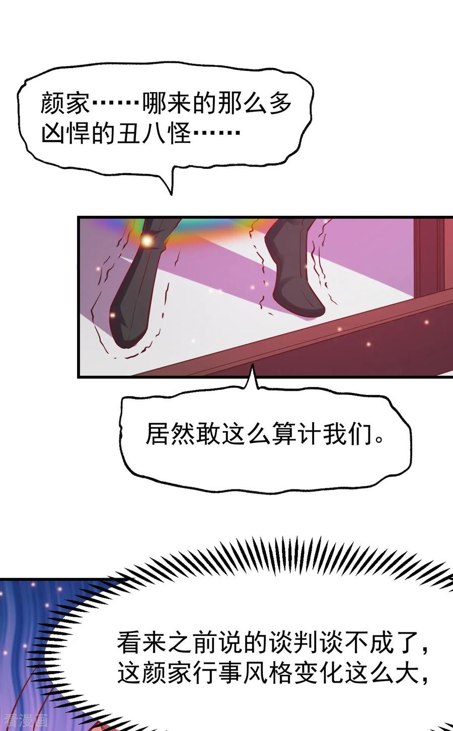 万古龙神全文阅读漫画,第55话 客人~女团我们不缺哦4图