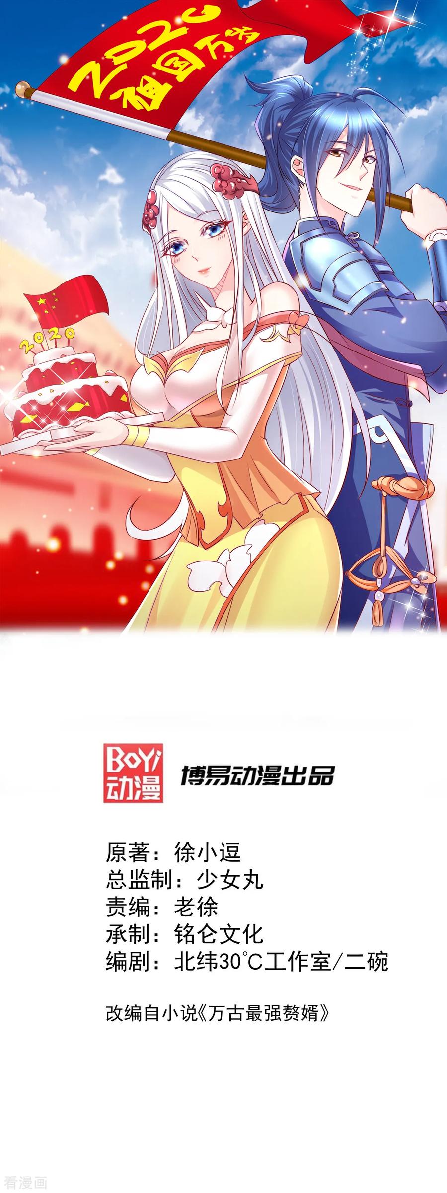 万古龙神全文阅读漫画,第51话 天行宗掌控全局？！1图
