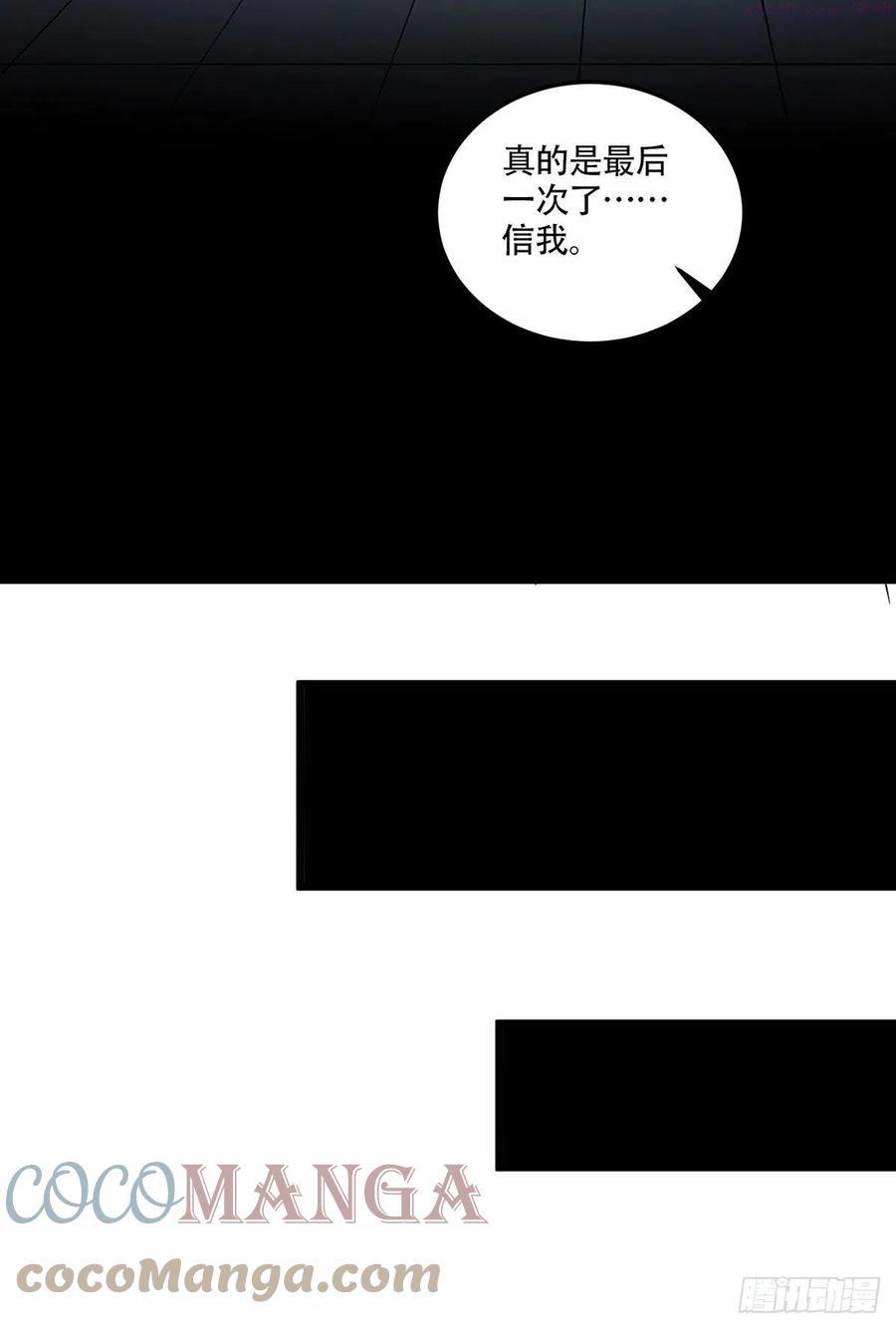 万古龙神姜寒漫画,第197话 真正的双修之道5图