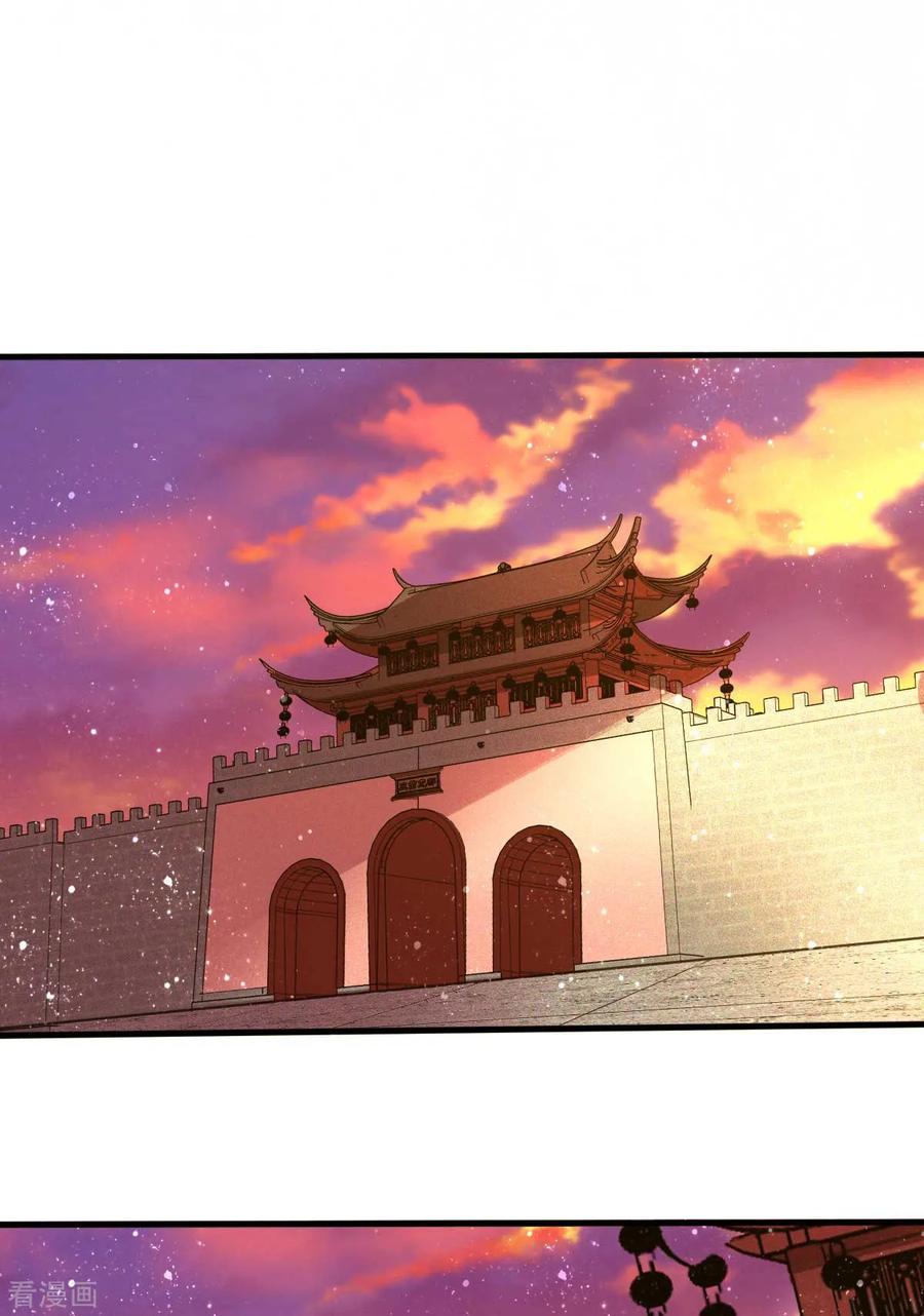 万古龙神第三季完全版漫画,第11话 针锋相对2图