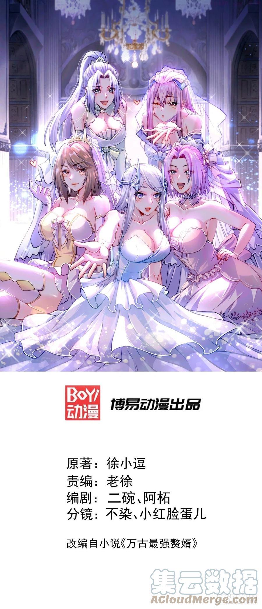 万古龙神姜寒漫画,第187话 养魂阵与噬魂铃1图