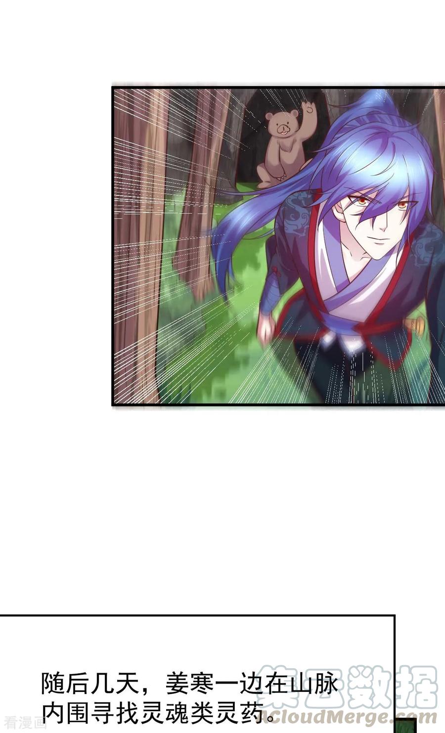 万古龙神全文阅读漫画,第22话 都得死！4图