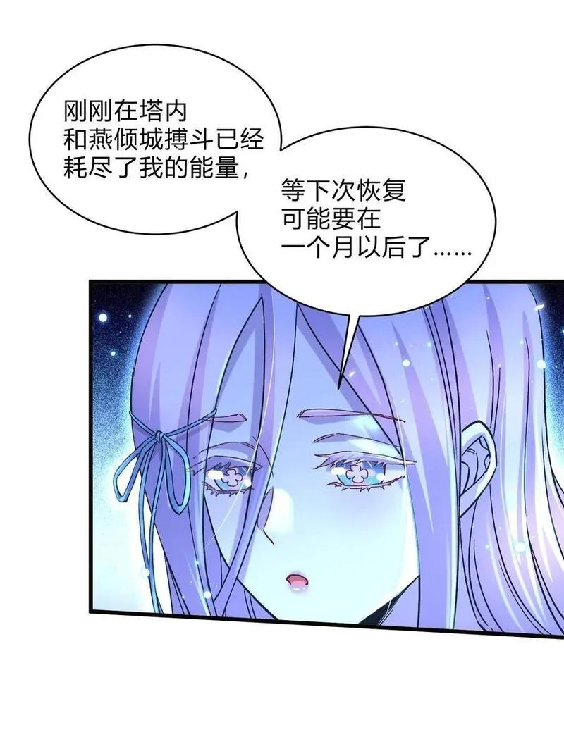 万古龙神小说免费阅读漫画,第313话 过者的罪赎3图