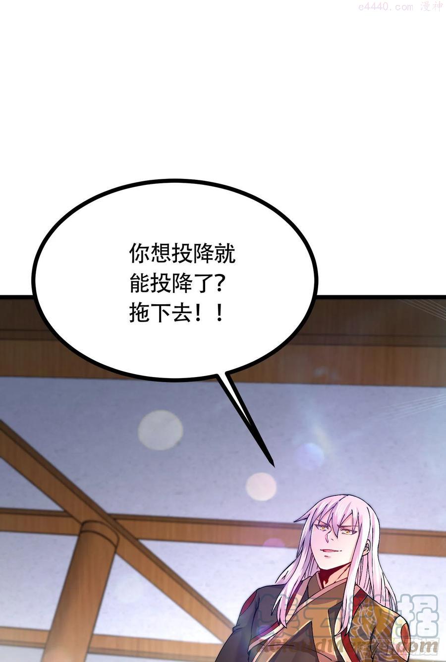 万古龙神第二季18漫画,第202话 终结与新生1图