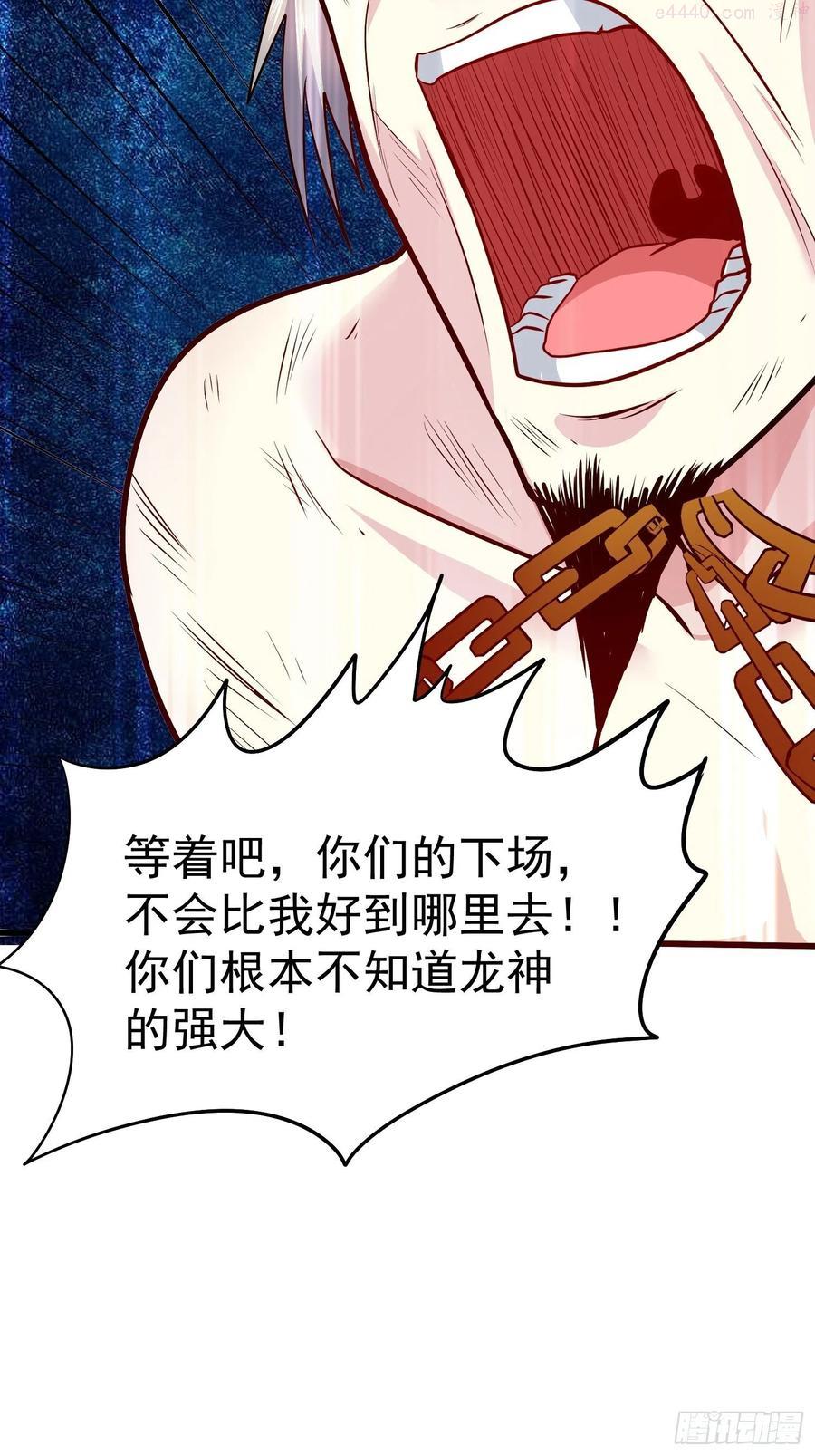 万古龙神姜寒漫画,第198话 我们一起双修吧4图