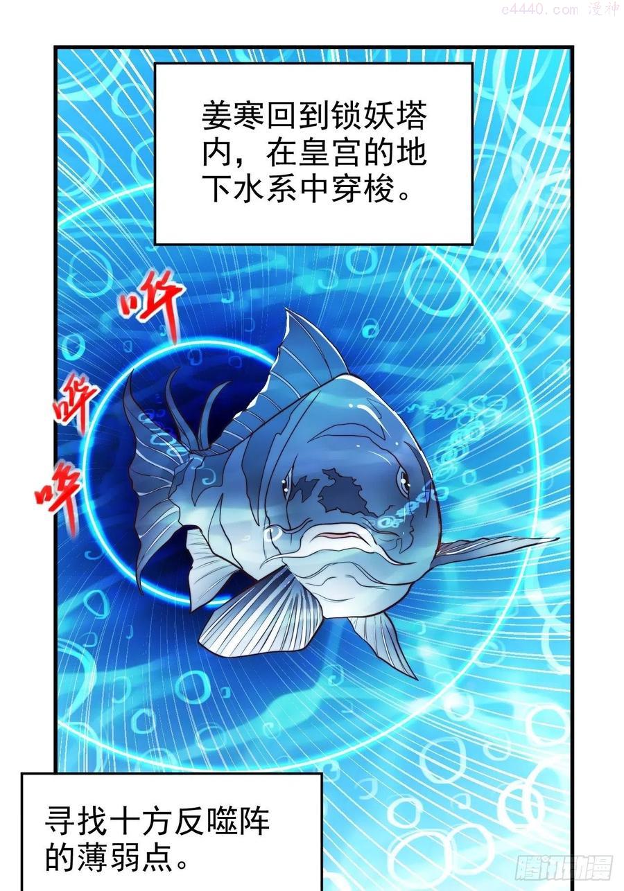 万古龙神动漫在线观看星辰漫画,第183话 和姐姐双修3图